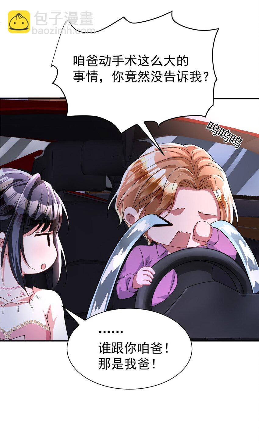 132 夜君擎有别的女人？(1/2)-第132话