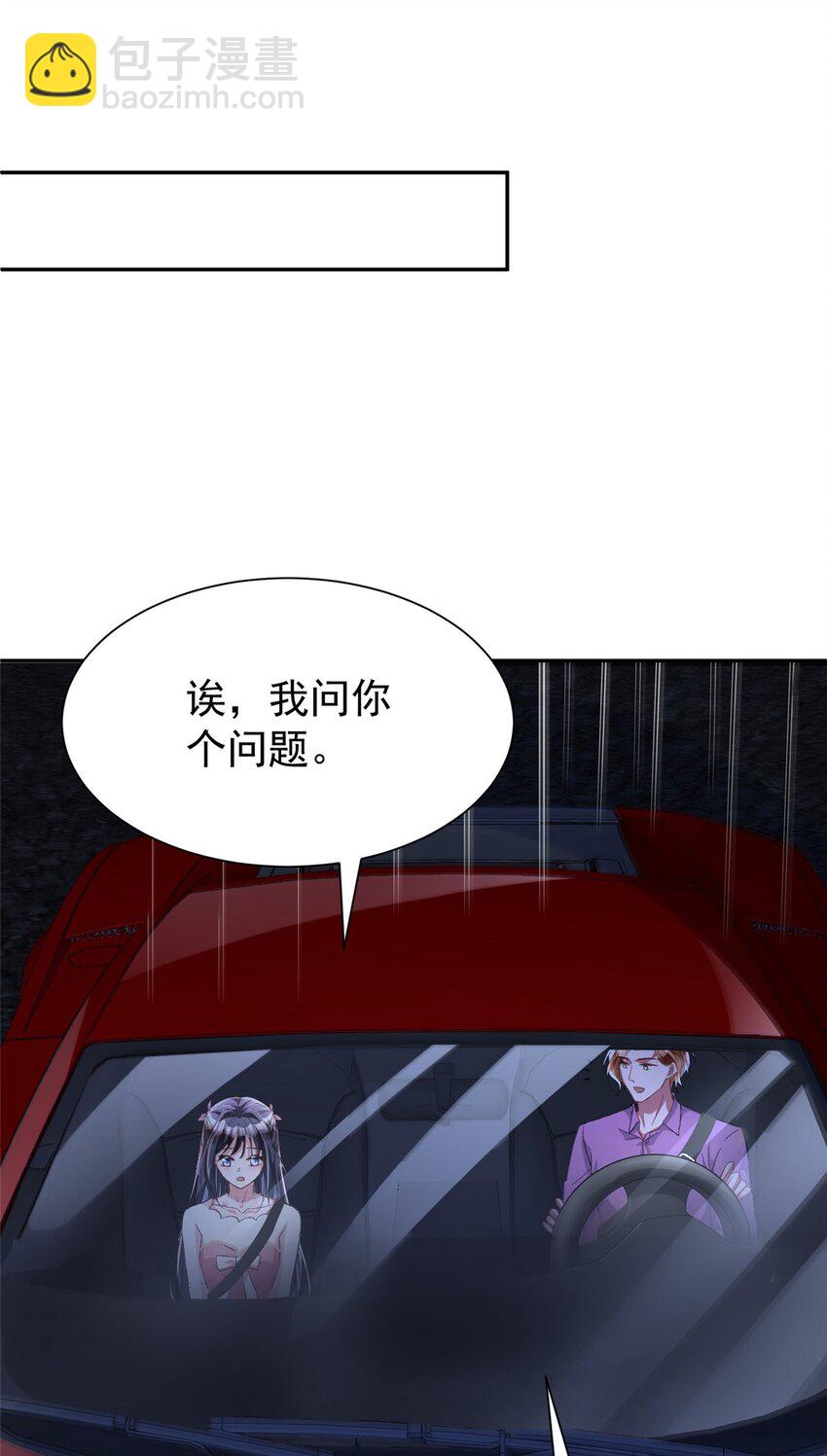132 夜君擎有别的女人？(1/2)-第132话