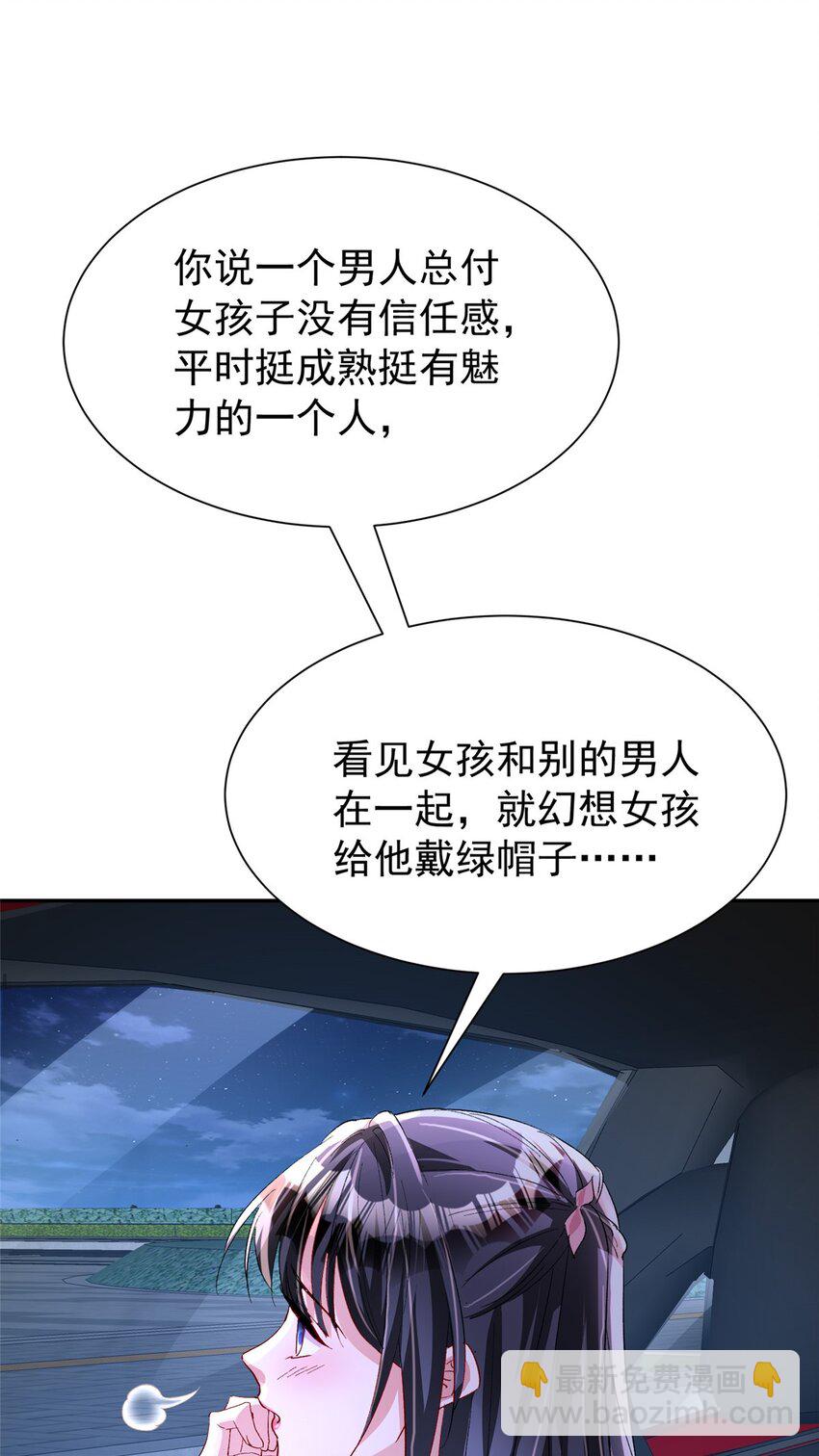 132 夜君擎有别的女人？(1/2)-第132话