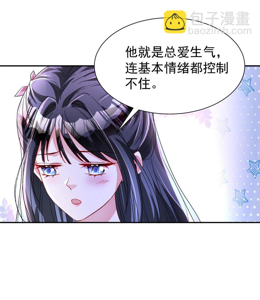 132 夜君擎有别的女人？(1/2)-第132话