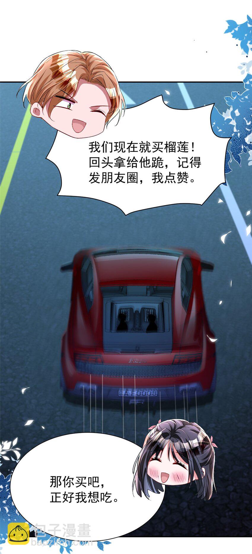 132 夜君擎有别的女人？(1/2)-第132话