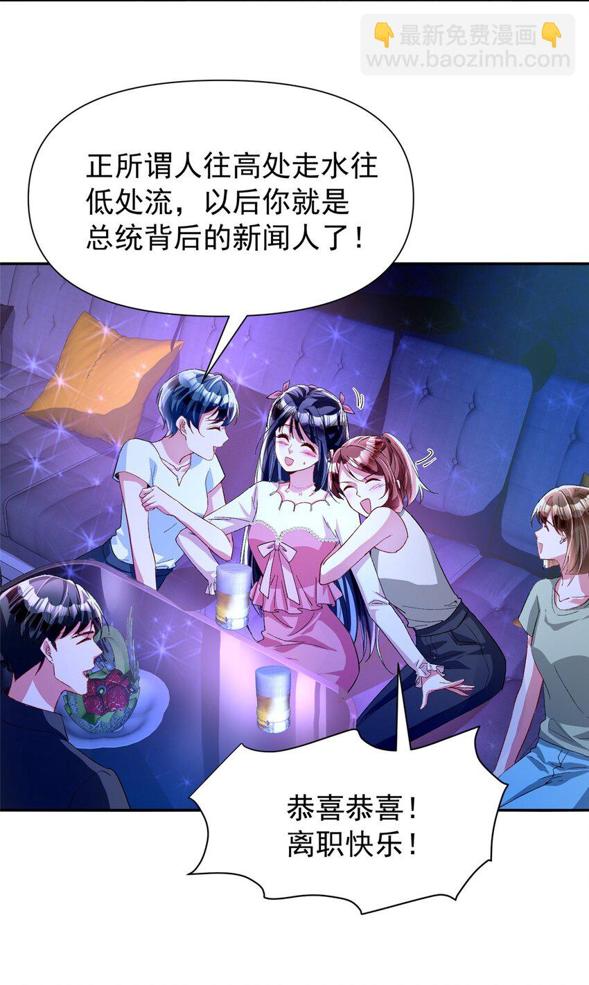 132 夜君擎有别的女人？(1/2)-第132话