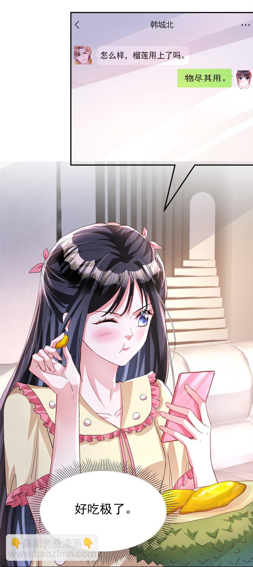132 夜君擎有别的女人？(1/2)-第132话