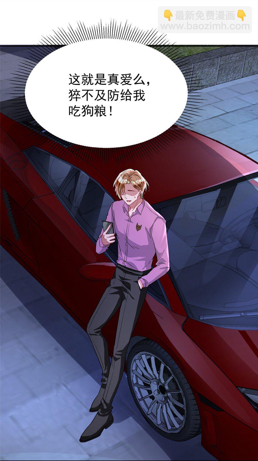 132 夜君擎有别的女人？(1/2)-第132话