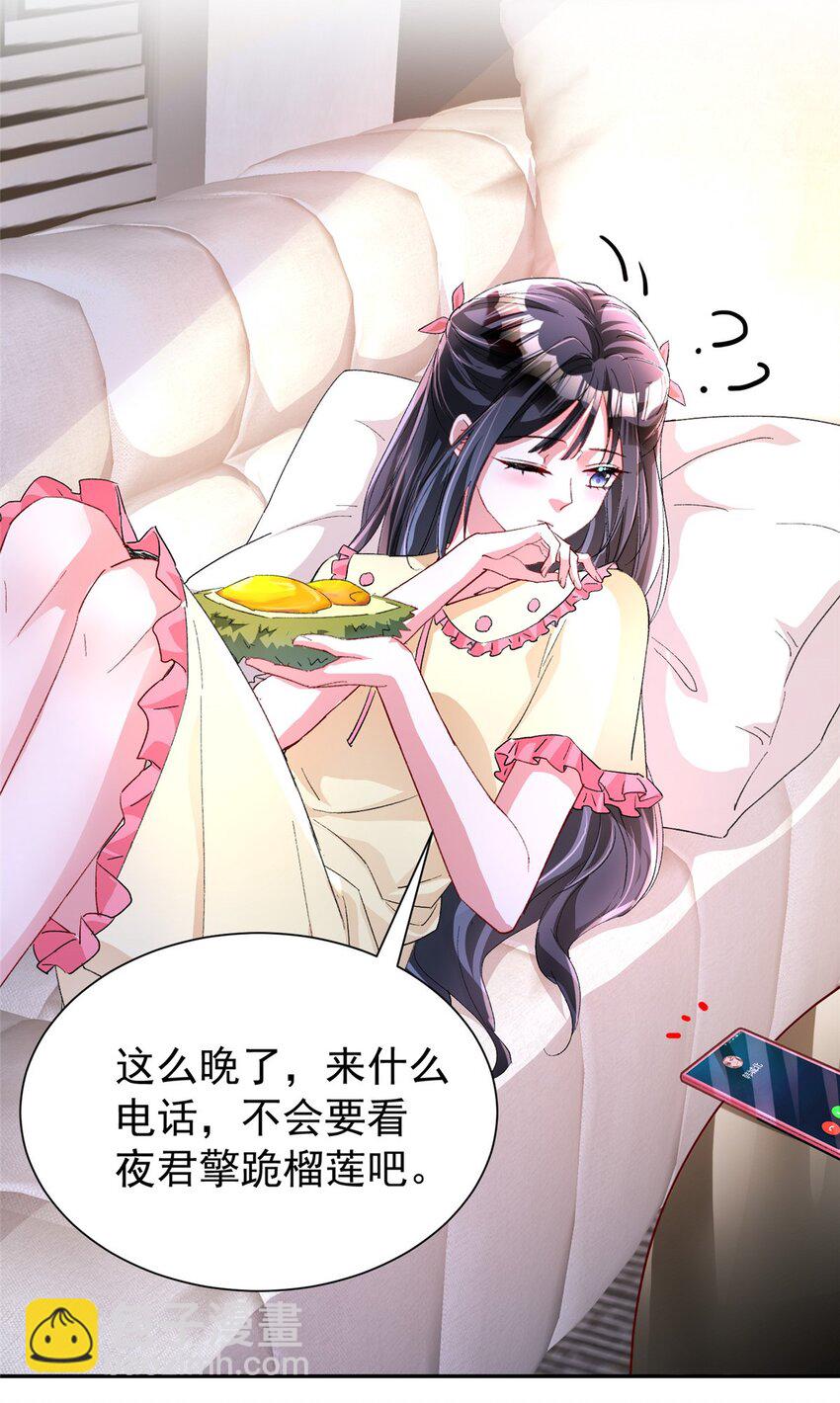 132 夜君擎有别的女人？(1/2)-第132话