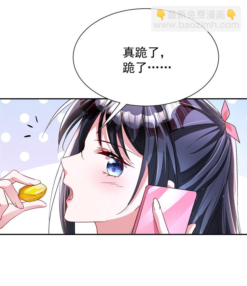 132 夜君擎有别的女人？(1/2)-第132话
