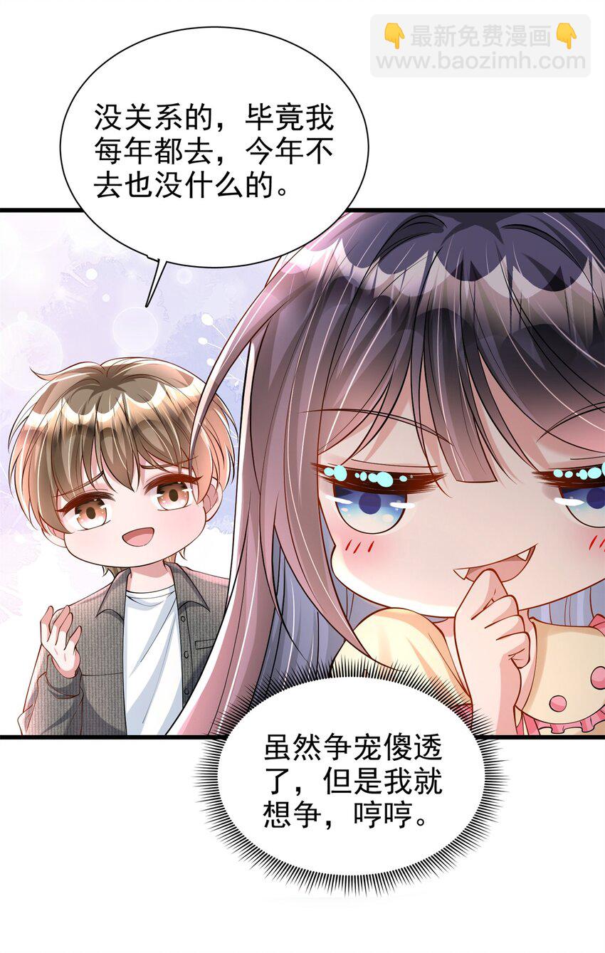 134 夜星光生病了-第134话