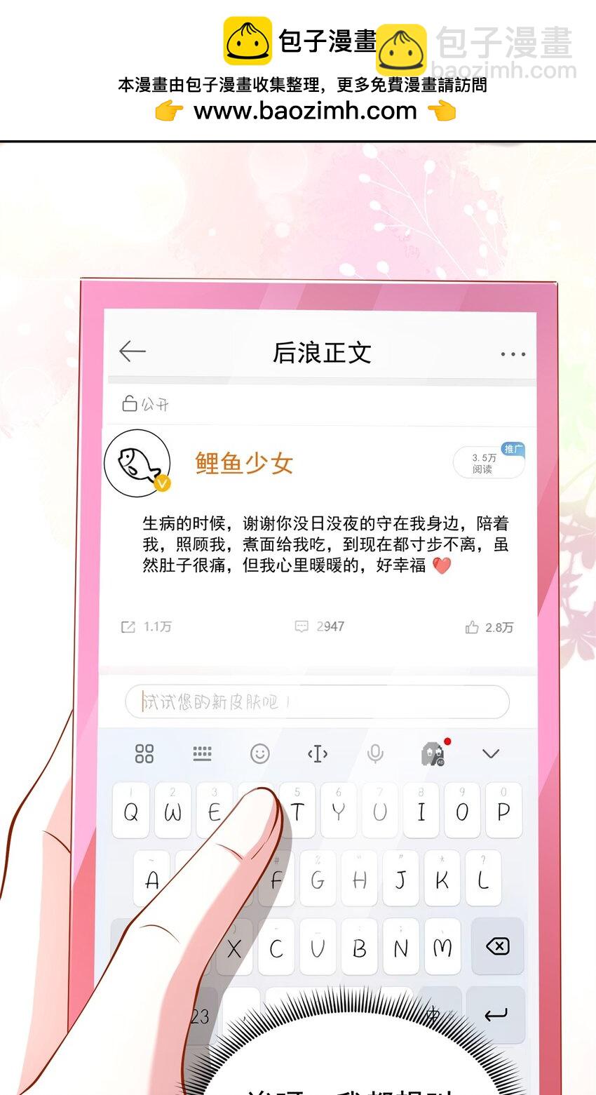 134 夜星光生病了-第134话