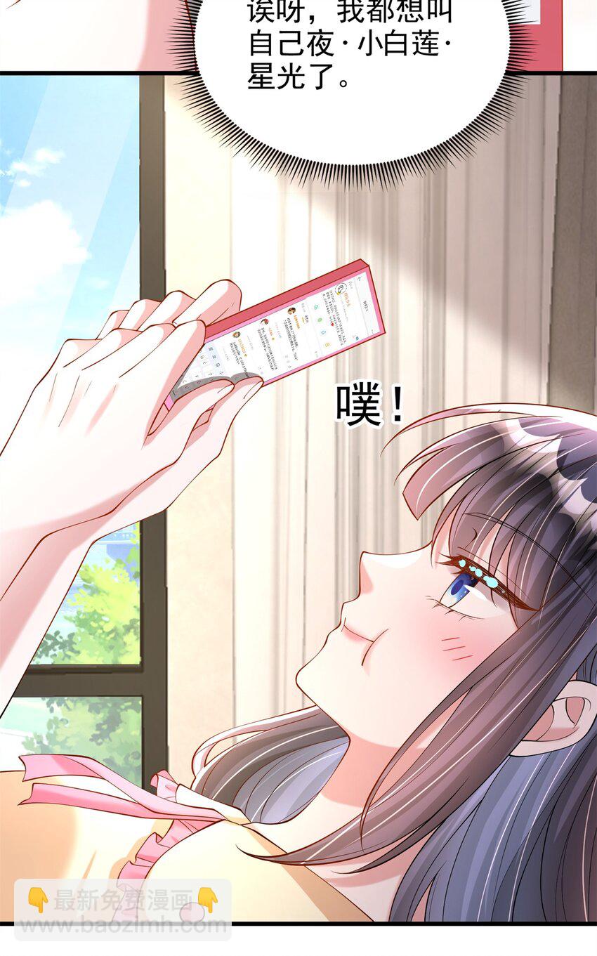 134 夜星光生病了-第134话