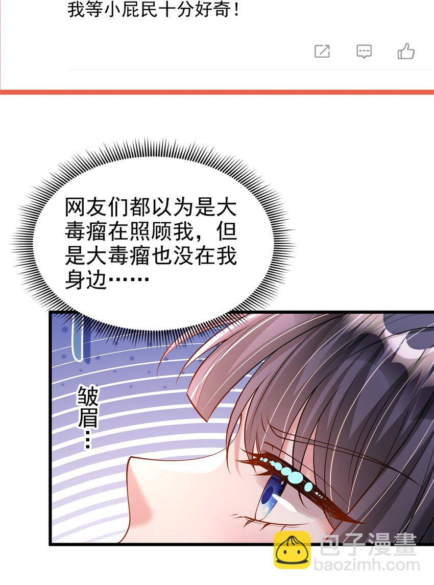 134 夜星光生病了-第134话