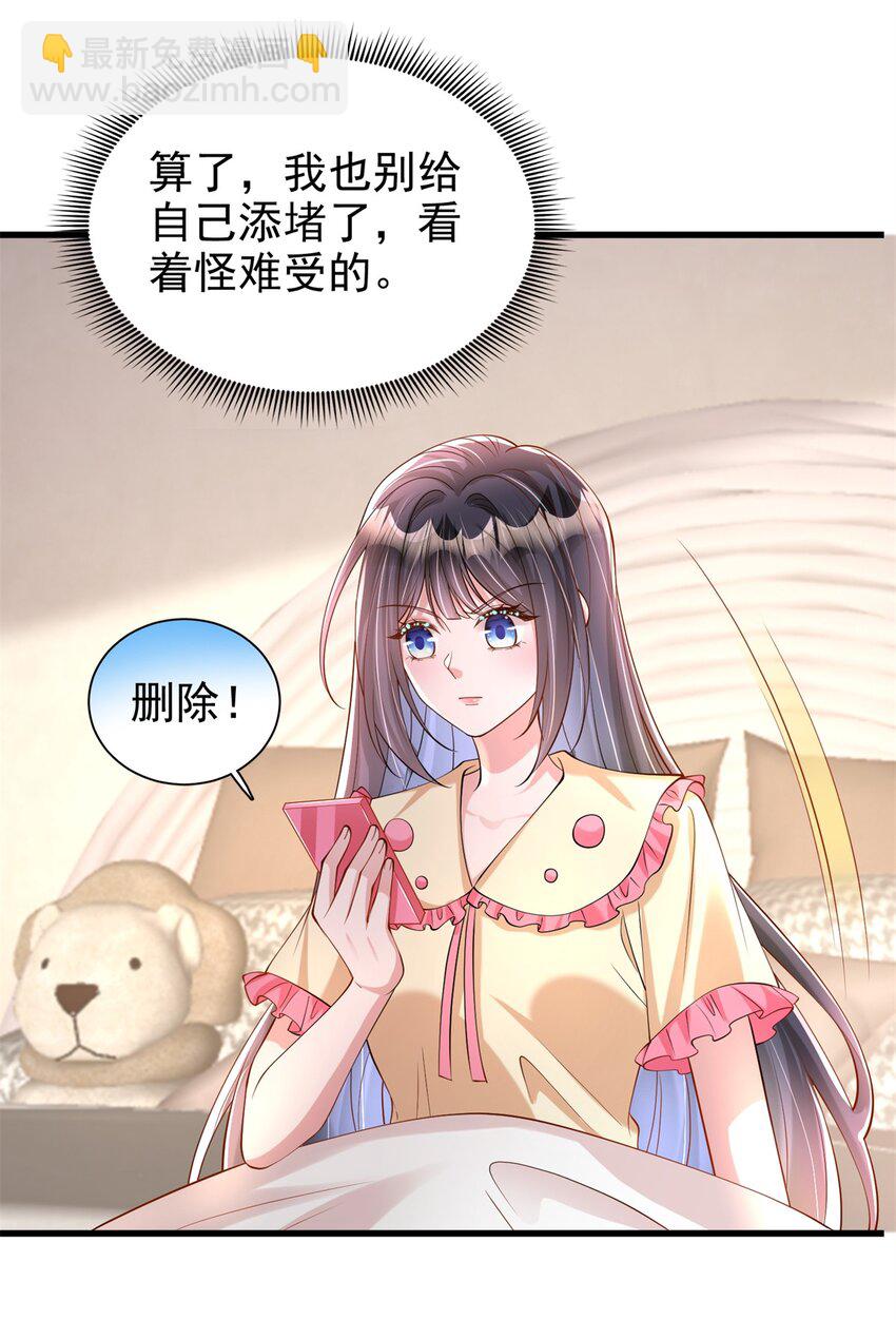 134 夜星光生病了-第134话