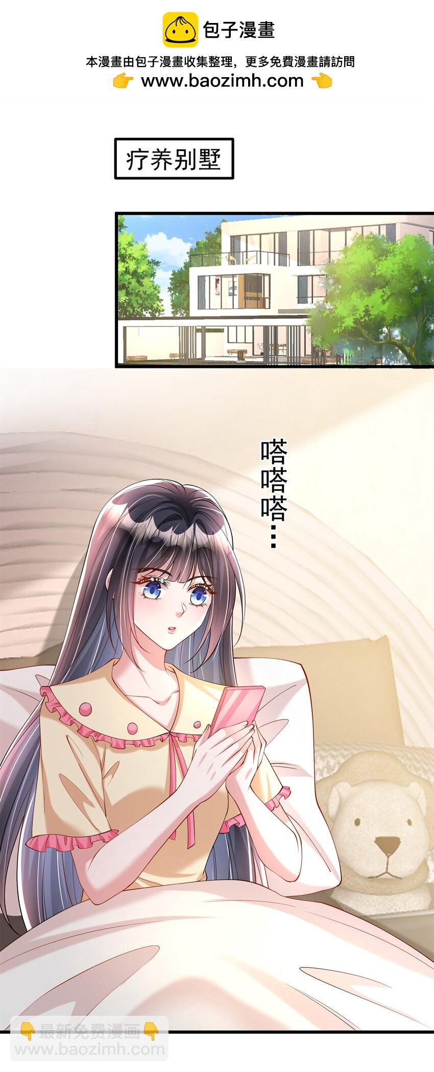 134 夜星光生病了-第134话