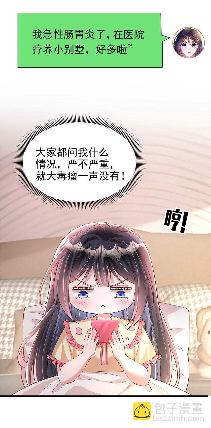 134 夜星光生病了-第134话