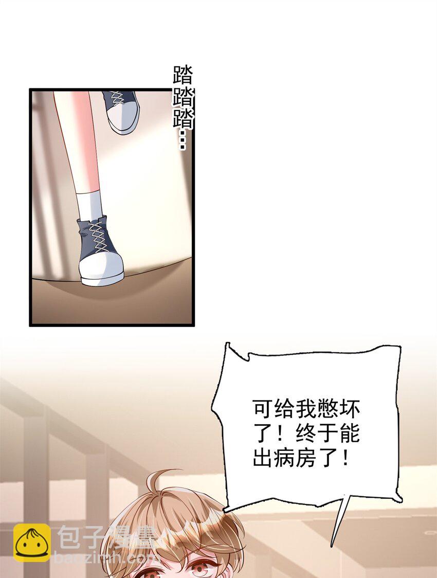 134 夜星光生病了-第134话