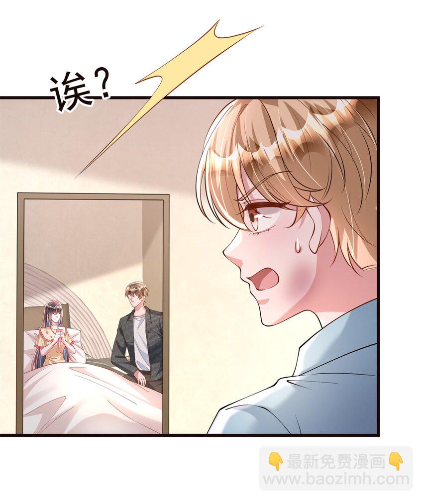 134 夜星光生病了-第134话