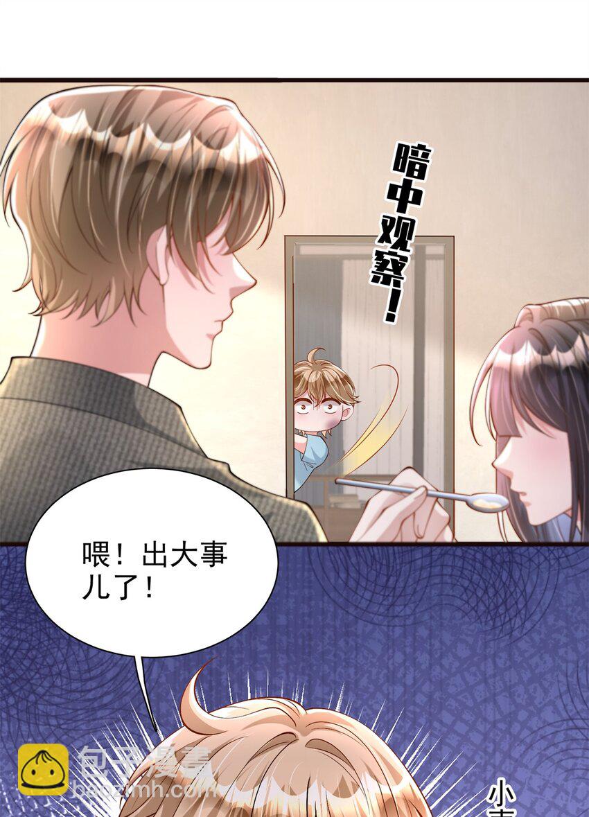 134 夜星光生病了-第134话