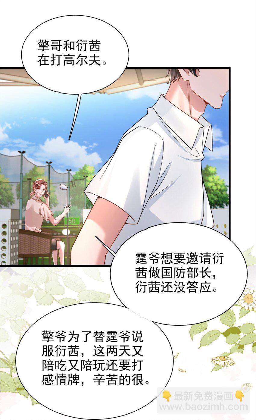134 夜星光生病了-第134话
