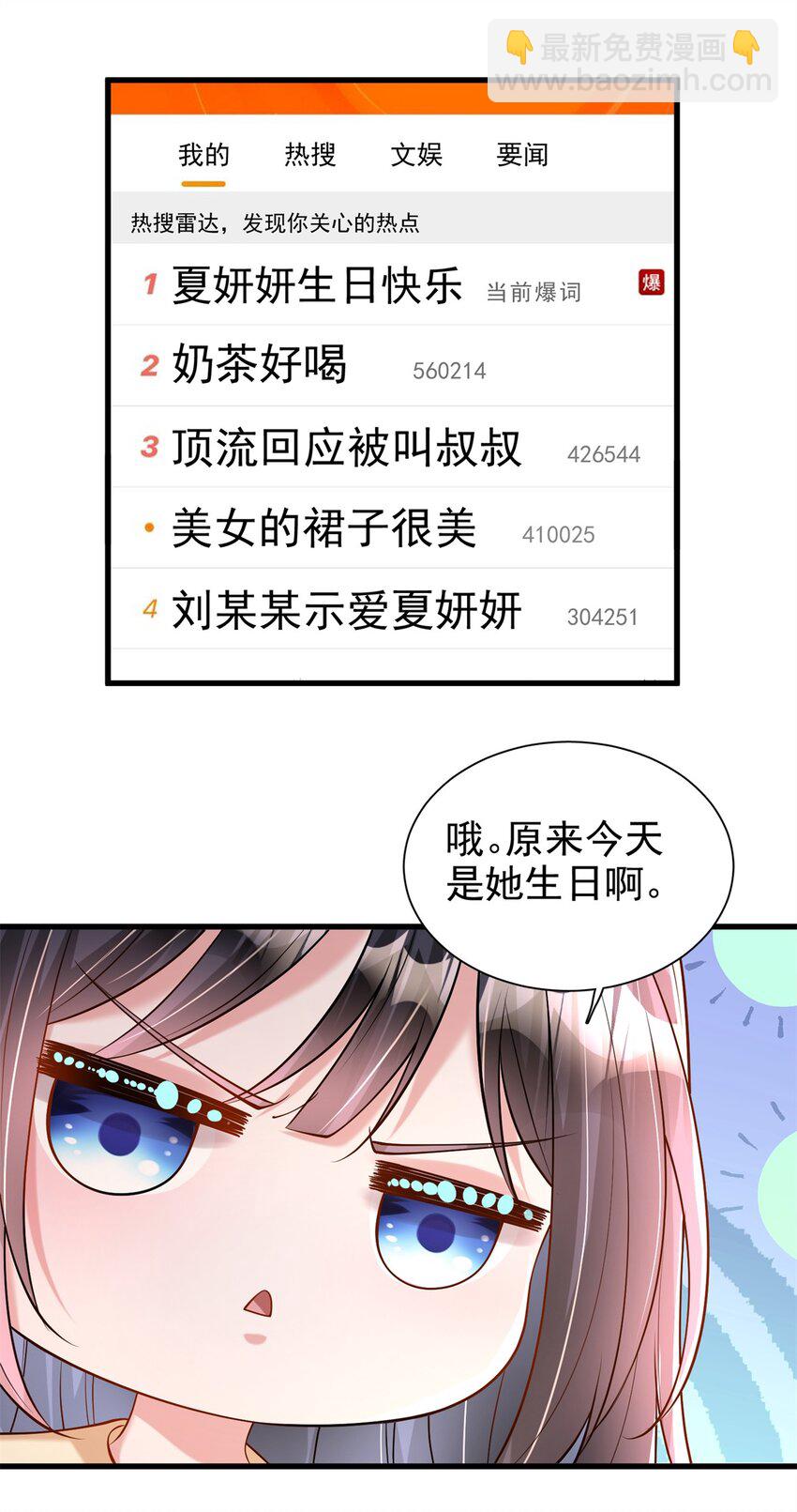 134 夜星光生病了-第134话