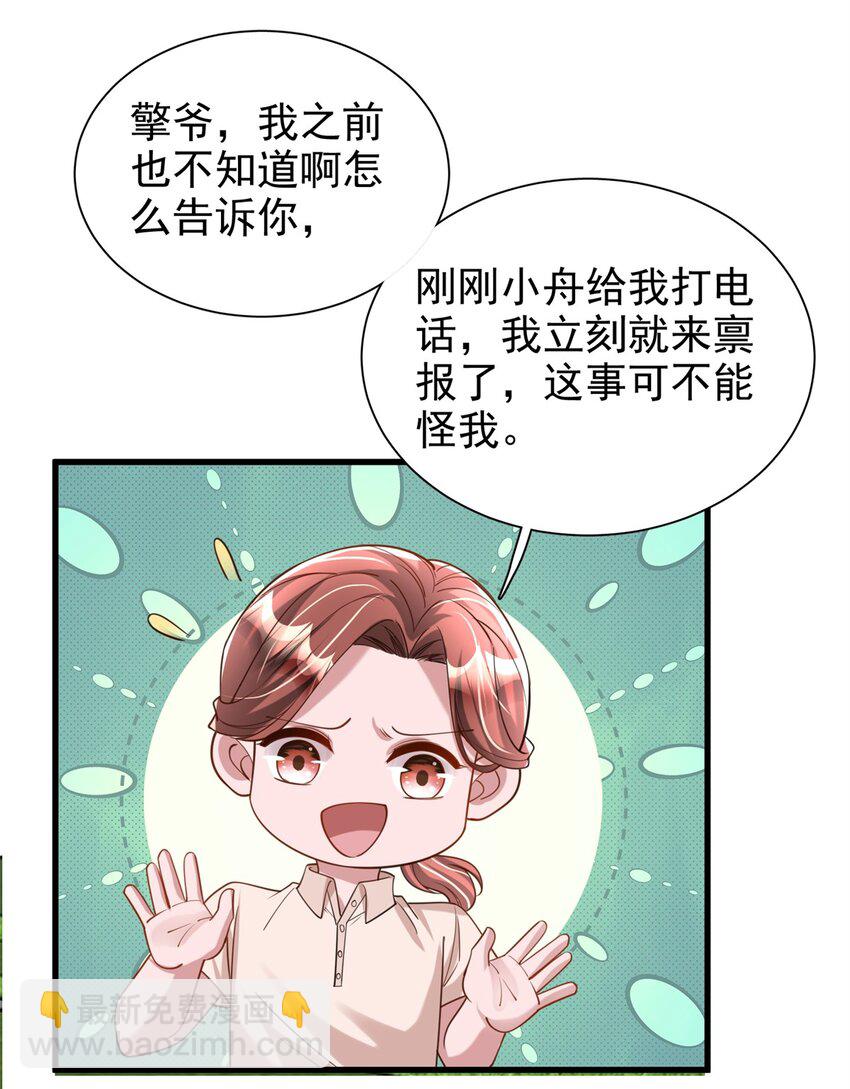 134 夜星光生病了-第134话