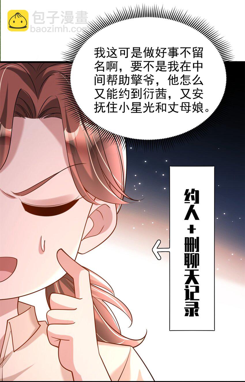 134 夜星光生病了-第134话