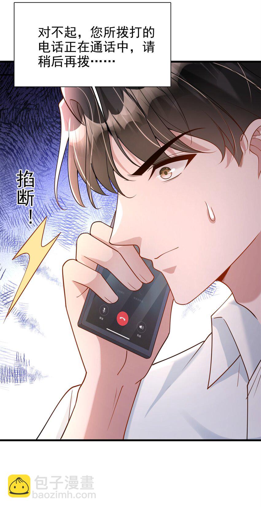 134 夜星光生病了-第134话