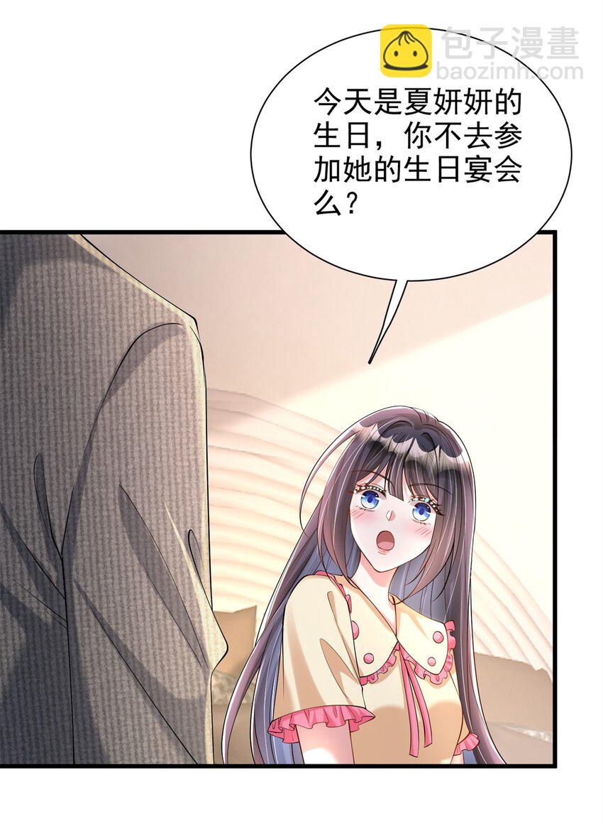 134 夜星光生病了-第134话
