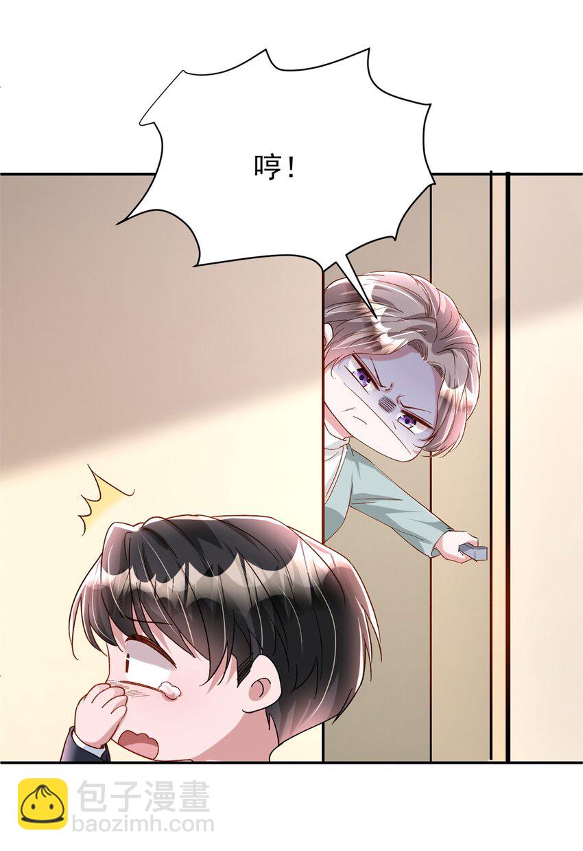 136 给老婆认错-第136话