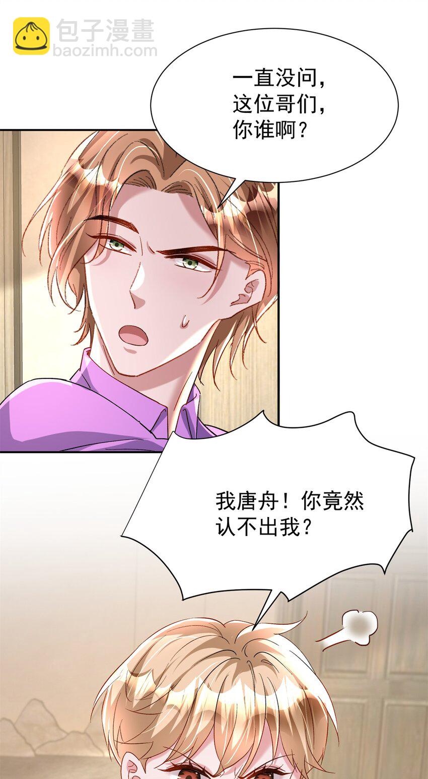 136 给老婆认错-第136话