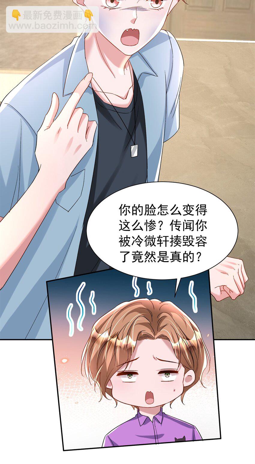136 给老婆认错-第136话