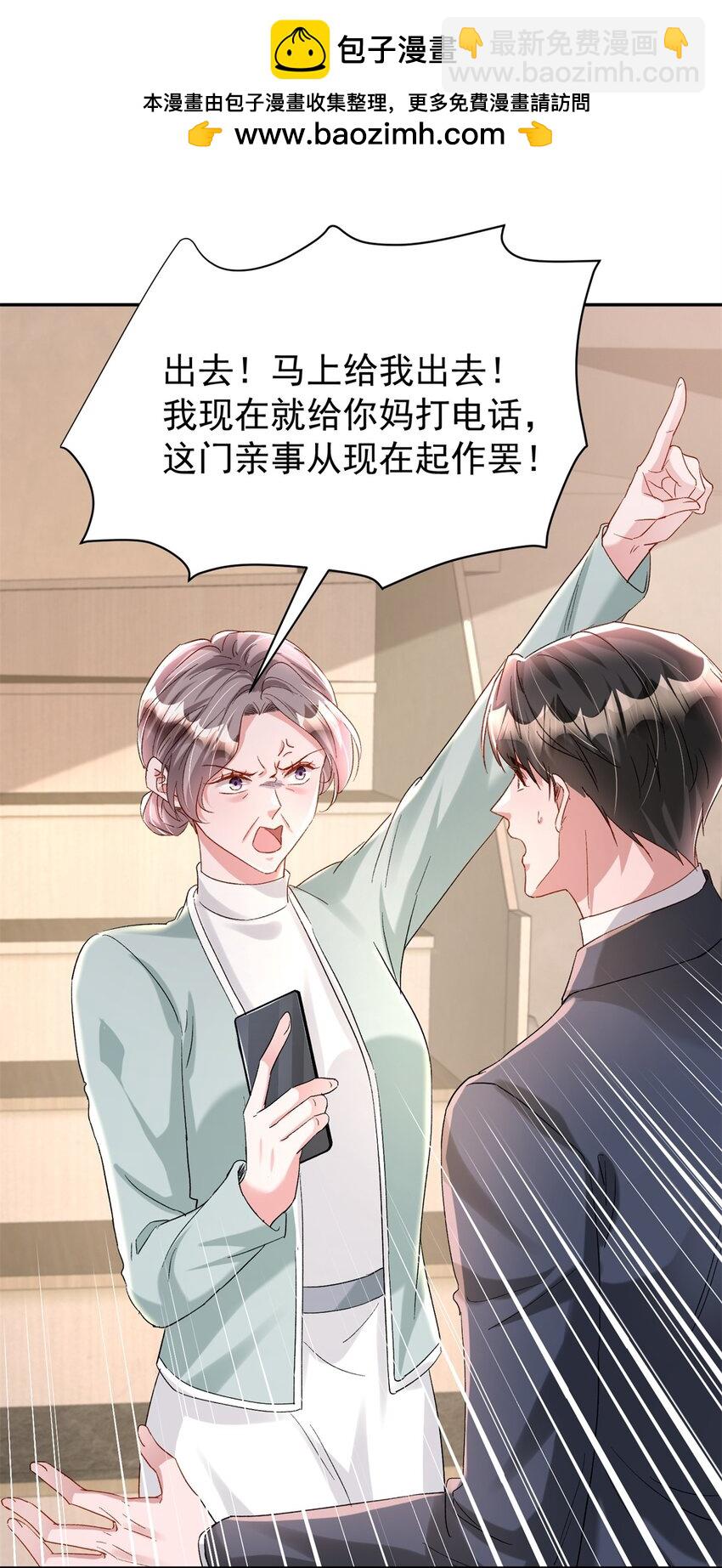 136 给老婆认错-第136话