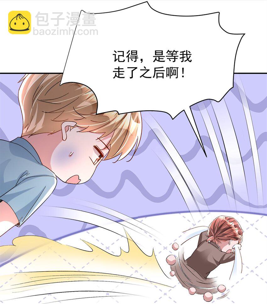 136 给老婆认错-第136话