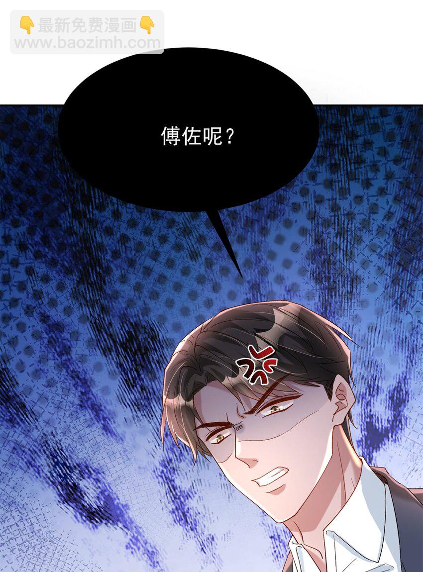 136 给老婆认错-第136话