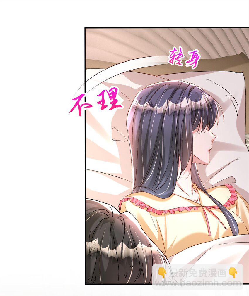 136 给老婆认错-第136话