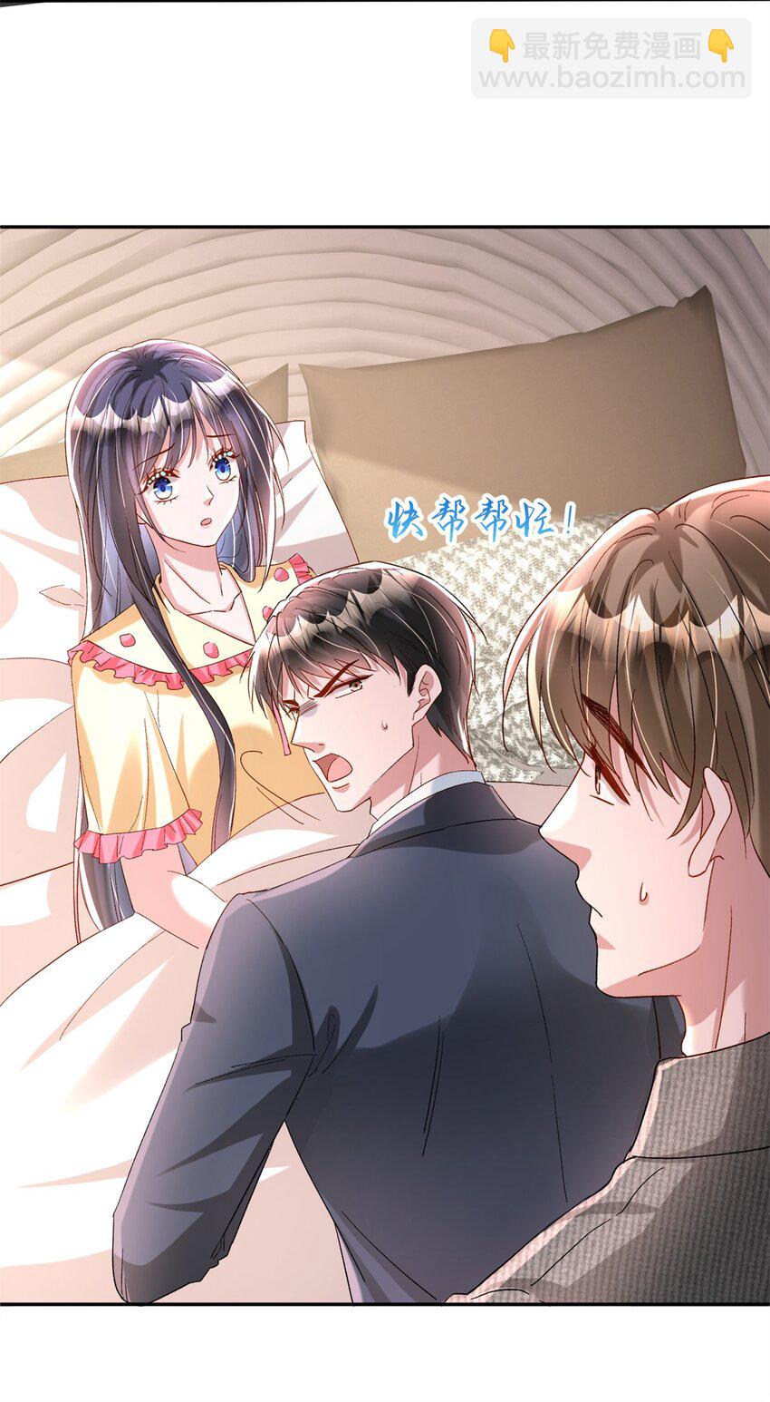 136 给老婆认错-第136话