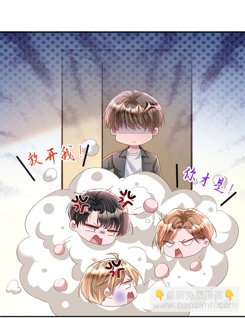 136 给老婆认错-第136话