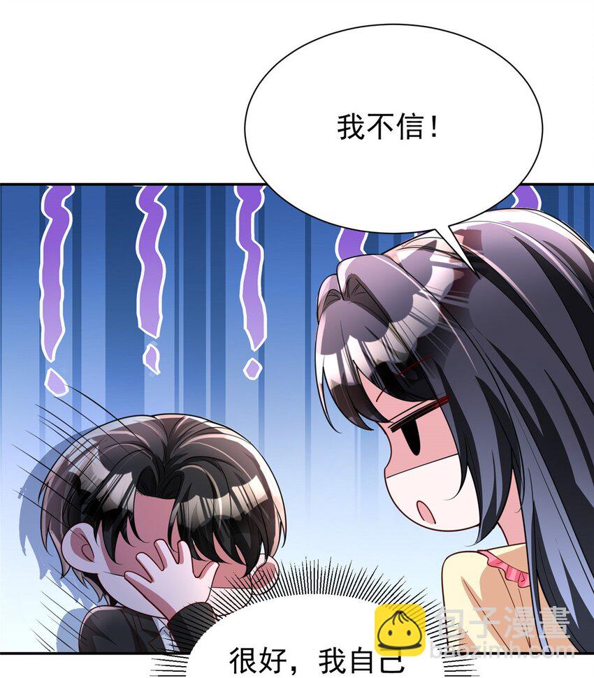 138 追妻火葬场-第138话