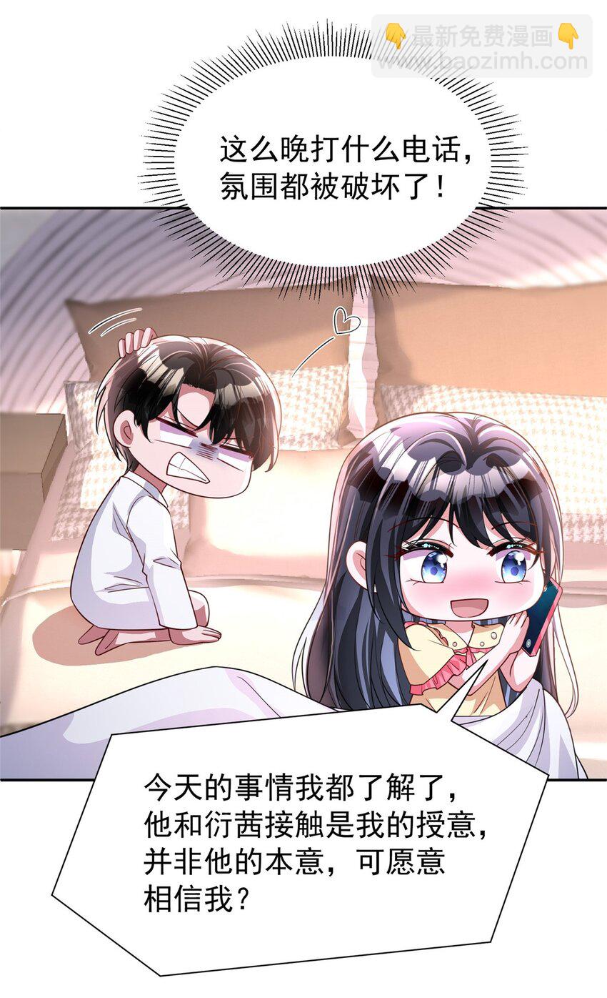 138 追妻火葬场-第138话