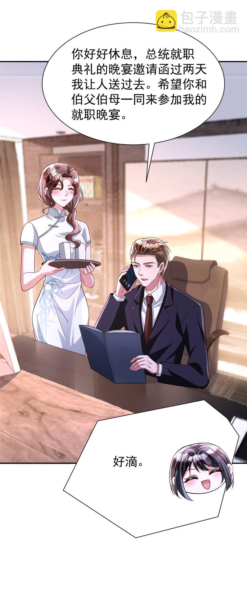 138 追妻火葬场-第138话