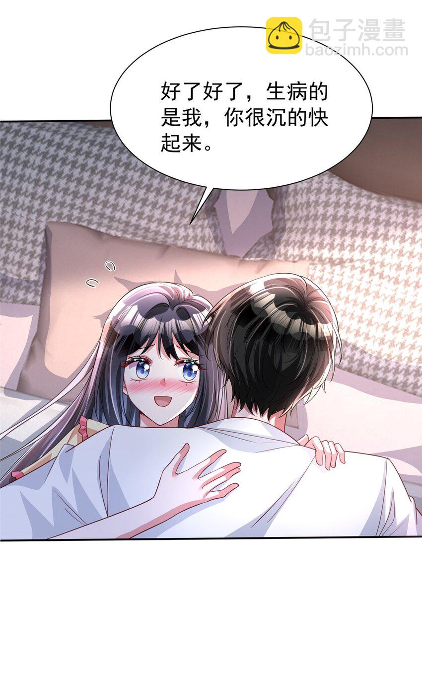 138 追妻火葬场-第138话
