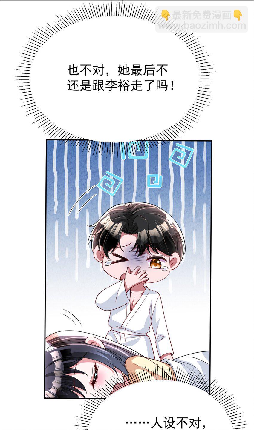 138 追妻火葬场-第138话