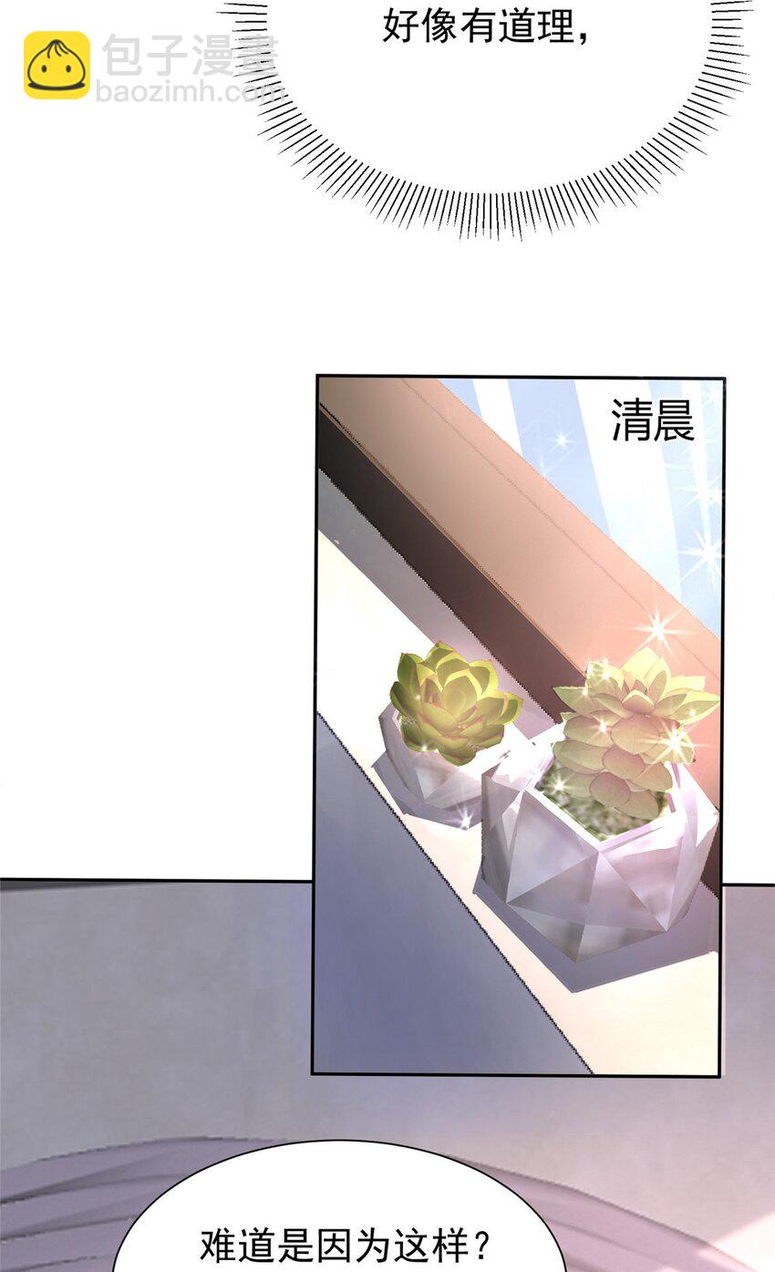 138 追妻火葬场-第138话