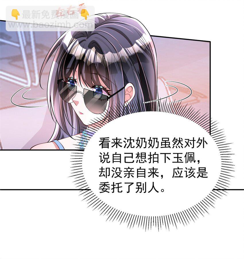 140 厄运之钻(1/2)-第140话