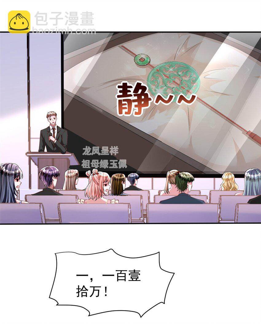 140 厄运之钻(1/2)-第140话