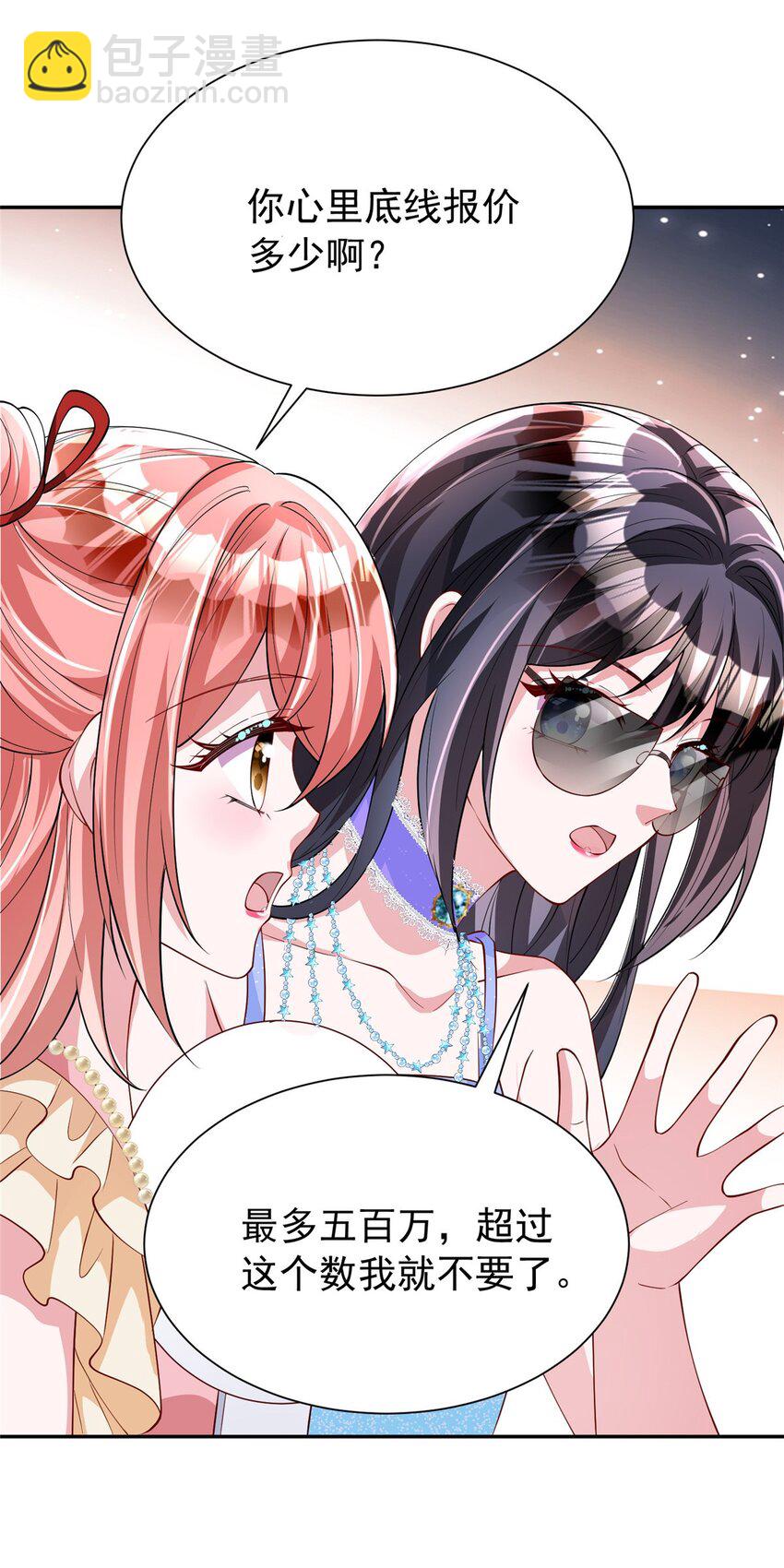 140 厄运之钻(1/2)-第140话