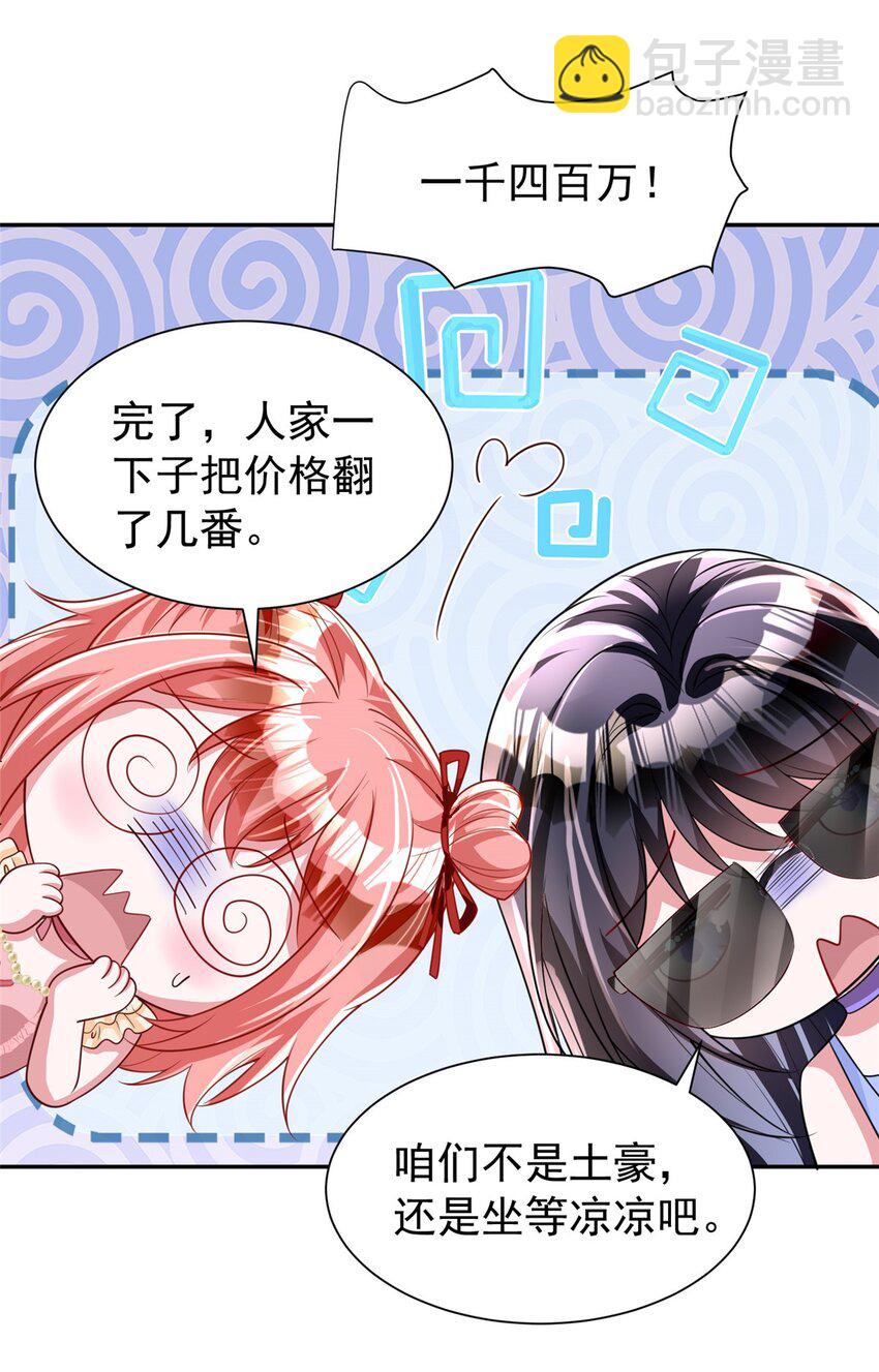 140 厄运之钻(1/2)-第140话