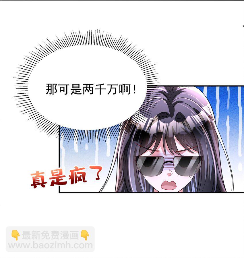 140 厄运之钻(1/2)-第140话