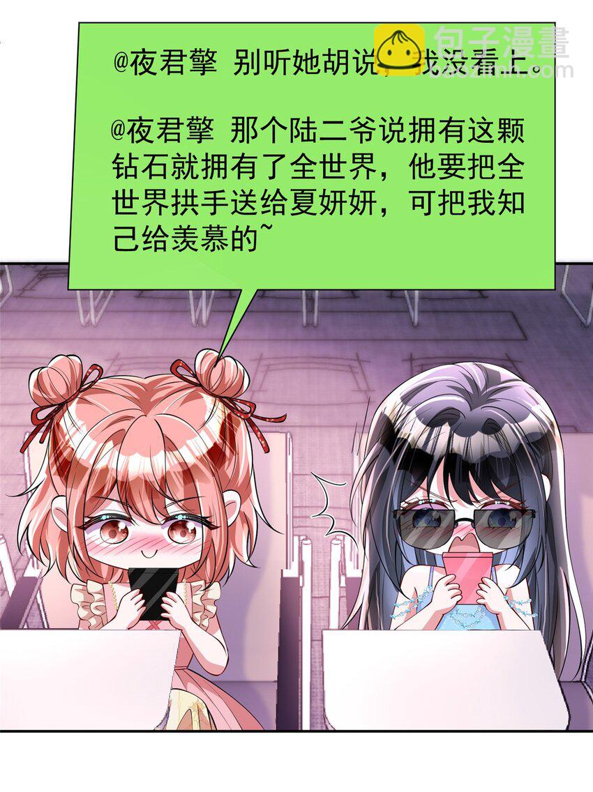 140 厄运之钻(1/2)-第140话