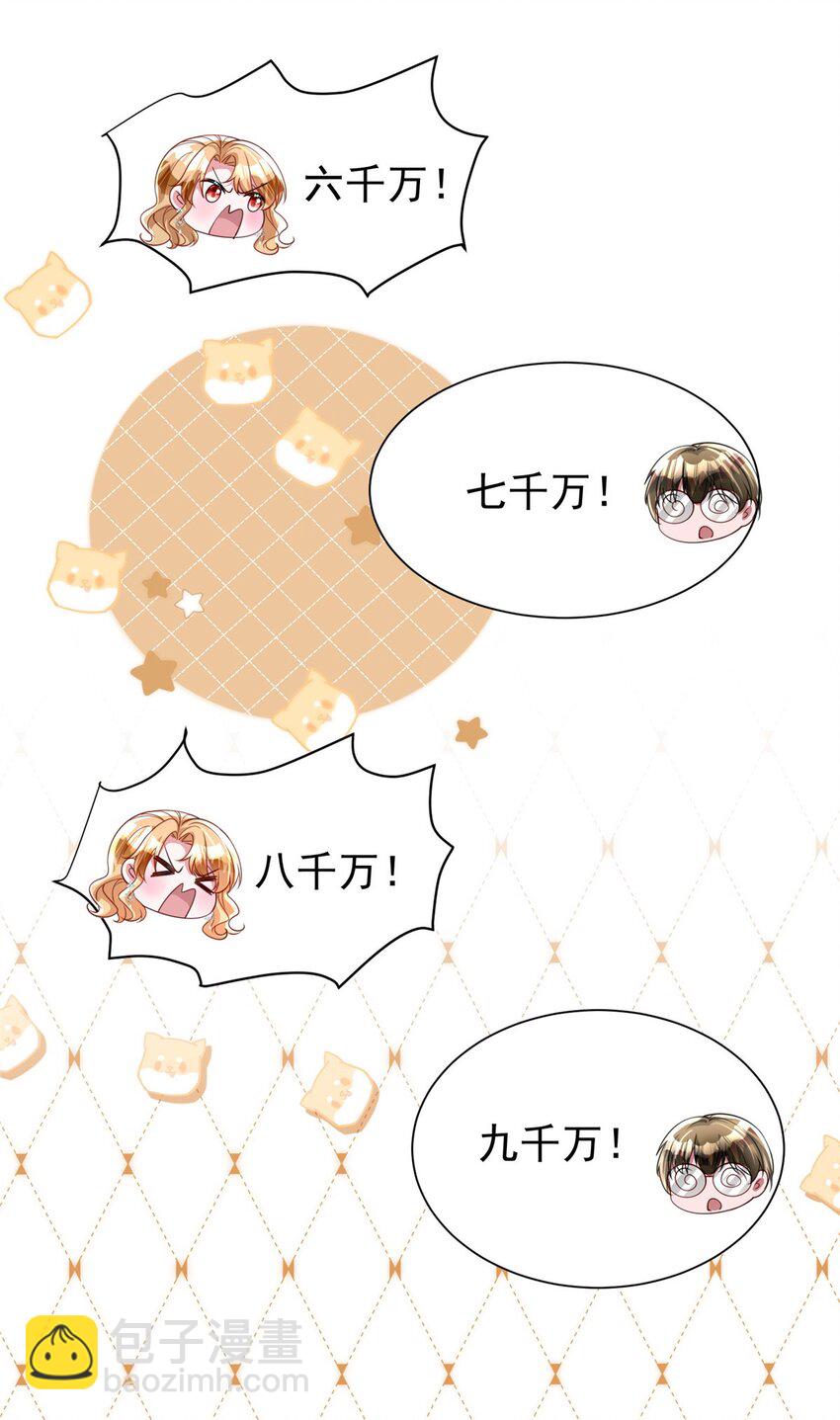 140 厄运之钻(1/2)-第140话