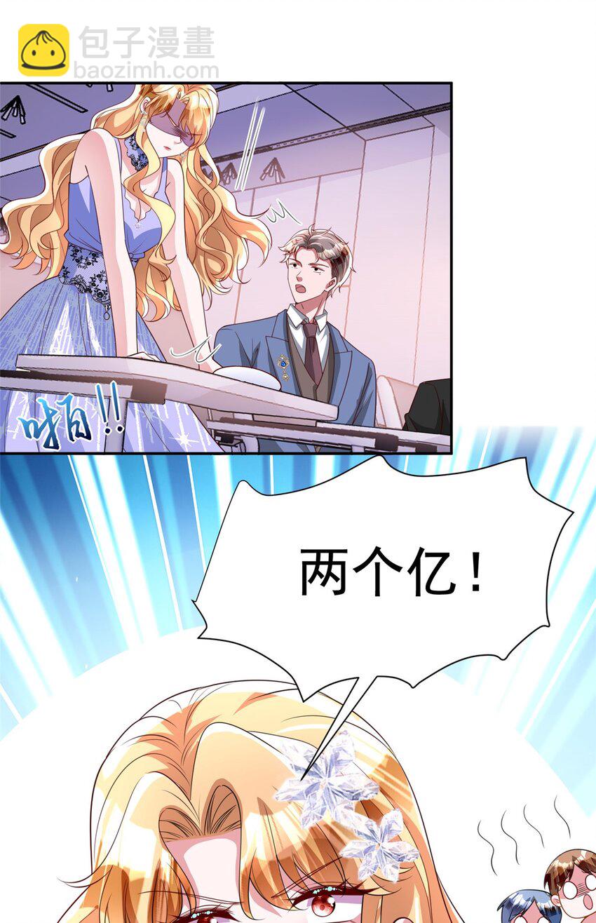 140 厄运之钻(1/2)-第140话