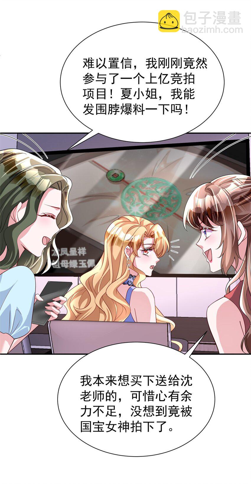 140 厄运之钻(1/2)-第140话